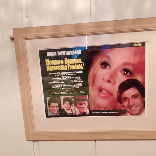 Original Aliki Vougiouklaki Movie Poster Poniro Thilyko Used, Collectible