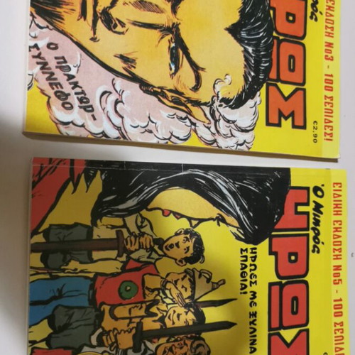 O Mikros Iros comic book like new, unread