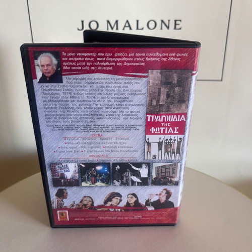 Tragoudia tis Fotias DVD like new, political documentary by Nikos Koundouros