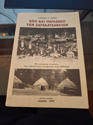 Life and Tradition of the Sarakatsani with Historical Elements and References to Epirus like new