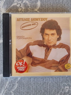 Aggelos Dionysiou Parapono Mou CD like new, Greek folk