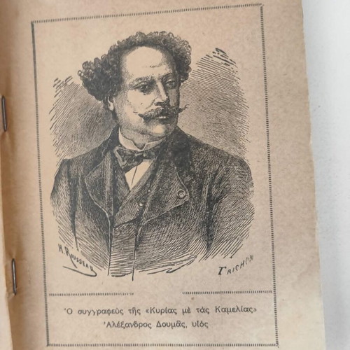 The Lady of the Camellias by Alexandre Dumas used, Greek edition 1935
