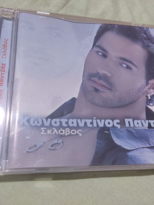 Konstantinos Pantzis Sklavos CD Single, laiko