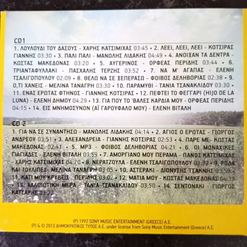 Tis Parees tis Anixis 2CD collection used, Greek hits