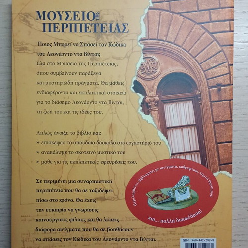 Who Can Break Leonardo Da Vinci's Code? Book like new