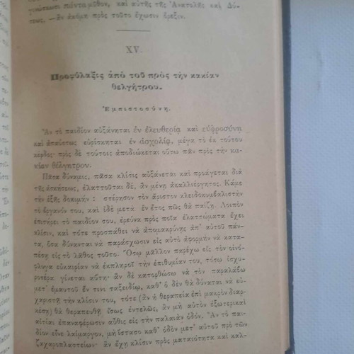 The Book of Parents like new, practical guide to child rearing 1899