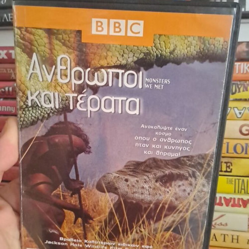 Άνθρωποι και τέρατα DVD μεταχειρισμένο, κοινωνικό ντοκιμαντέρ με υπότιτλους