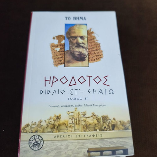 Books by Aristotle, Herodotus, Aeschylus, Aristophanes new