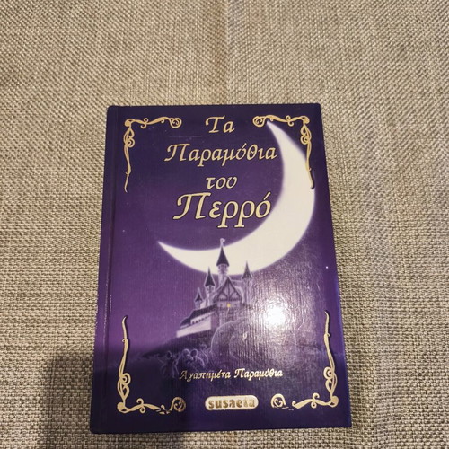 Book Ta Paramythia tou Perro like new, Greek fairy tales