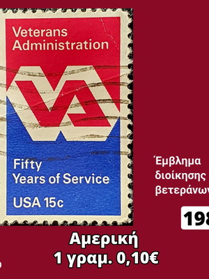 Γραμματόσημο Αμερική 1980