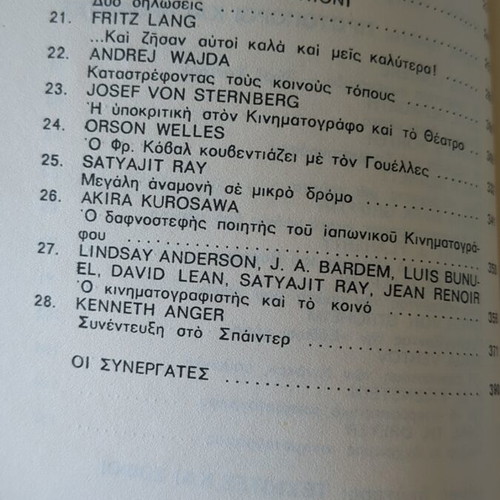 Apo ton Lumiere ston Bergman, opinions of thirty directors like new