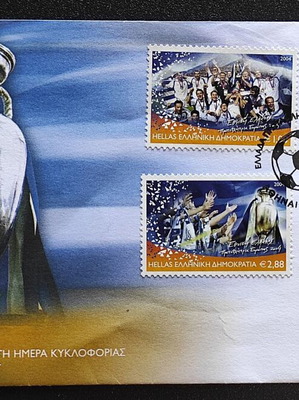 Φάκελος Πρώτης Ημέρας Κυκλοφορίας 2004 Εθνική Ελλάδος Πρωταθλήτρια Ευρώπης