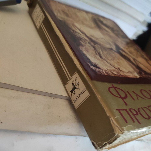 Philologiki Protochronia 1977 art book like new, Greek
