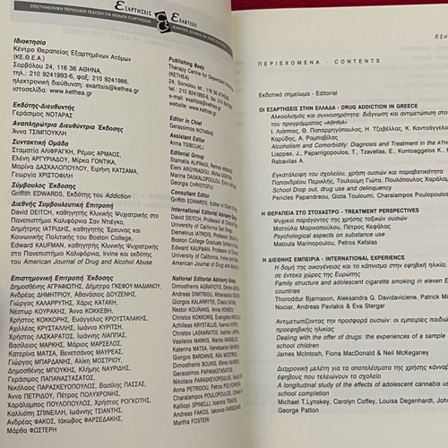 Exartisis magazine used, scientific journal on addiction