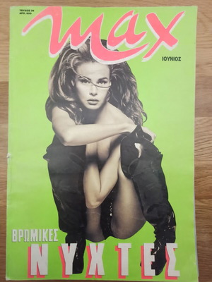 Max magazine issue 39 used