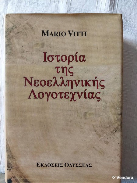  istoria tis neoellinikis logotechnias Mario Vitti