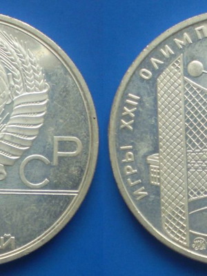 Russia 5 Rubles 1979 XXI Olympiad 1980 Hammer Thrower used, silver 16.67g