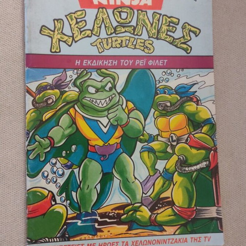 Ninja Χελώνες Turtles Book 4 like new, 1991 edition