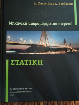 Statics book like new, mechanics of undeformed solid