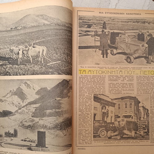 O Ilios volumes 8–15 used, original 1940s scientific and historical articles