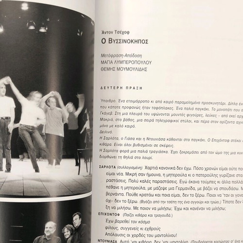 Anton Chekhov The Cherry Orchard theatrical program like new