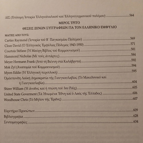 Book Why the Civil War? 1941-1949 Volume 3 by Georgios M. Tzouvalas