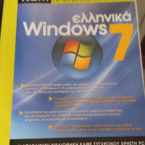 Windows 7 learning guide used from Ram magazine