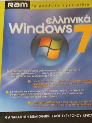 Windows 7 learning guide used from Ram magazine