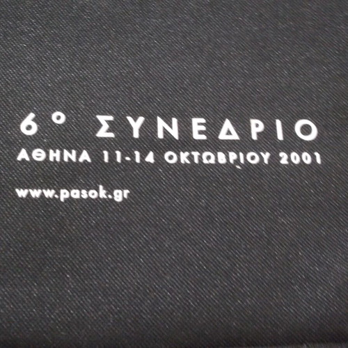 PASOK Promotional Bag for 6th Congress 2001 like new