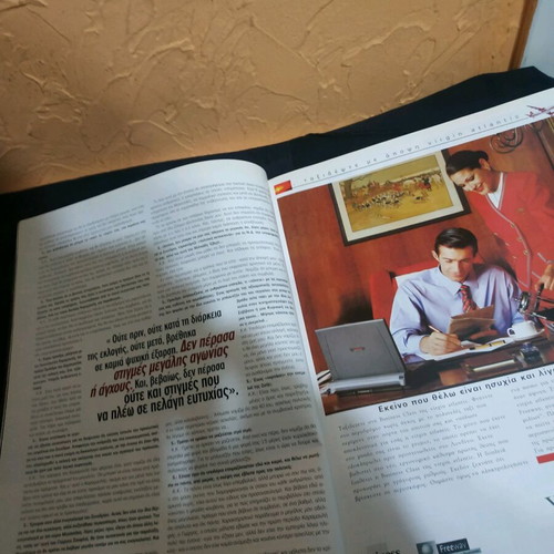 Status magazine used, issue 109 April 1997 with Kostas Karamanlis