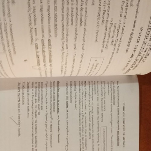 Applications of Latin Syntax textbook used