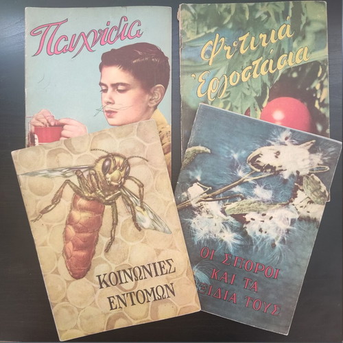 Fysis kai Zoi book series used, 13 volumes, Atlantis Pehlivanidis editions