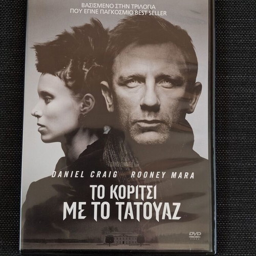 The Girl with the Dragon Tattoo DVD like new, psychological thriller with Greek subtitles