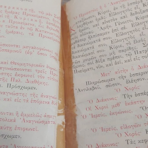 Euchologion of the Reader Orthodox Prayer Book