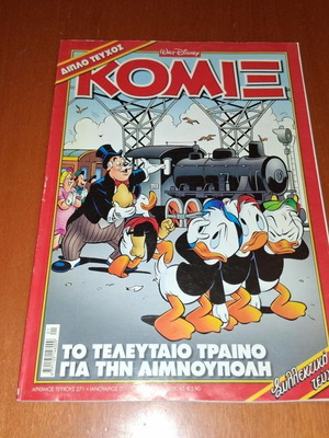 Komix Walt Disney comic book, The Last Train to Duckburg