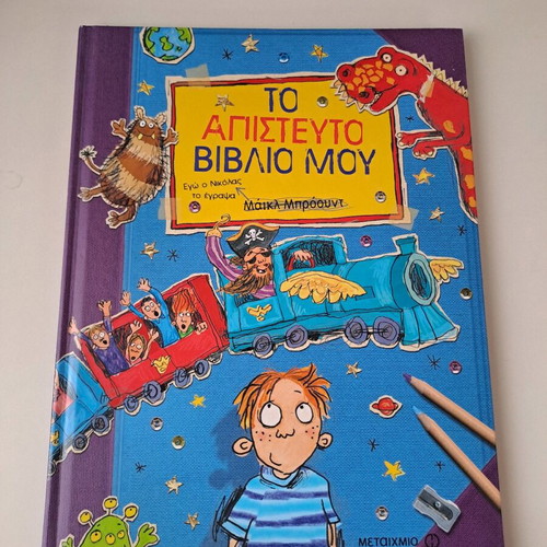 The Incredible Book of Me activity book like new for children