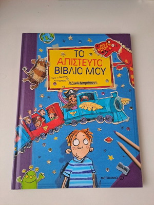 The Incredible Book of Me activity book like new for children