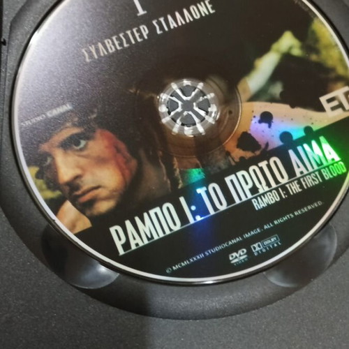 Ράμπο 1 Το Πρώτο Αίμα DVD σαν καινούργιο με υπότιτλους