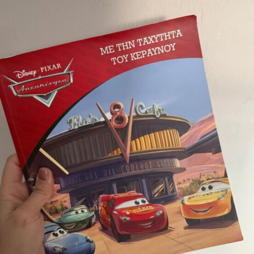 Disney Pixar Cars Book Like New