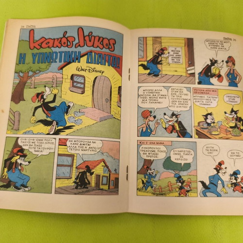 Miky Maous 947 comic book, Terzopoulos