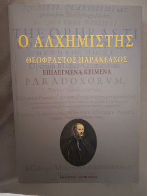 Book O Alchimistes Theofrastos Paracelsus like new