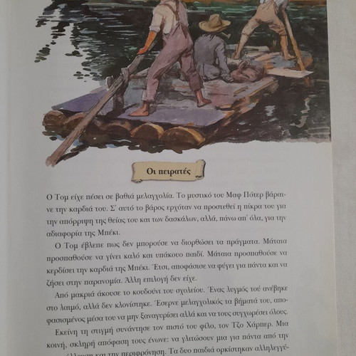 Tom Sawyer children's book like new