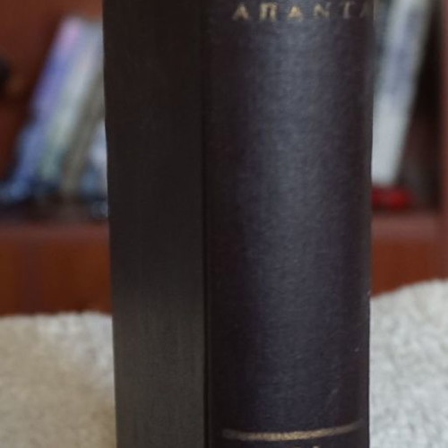 Lenin Complete Works Volume 21 like new, 1953 edition