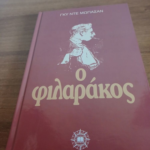 O Filarakos by Guy de Maupassant
