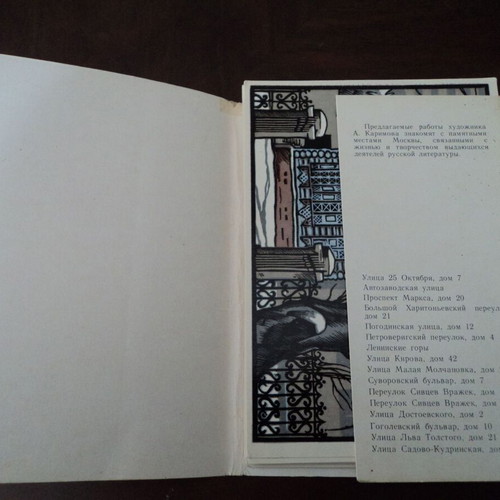 Moscow folder with 16 artistic cards used, Soviet era 1978