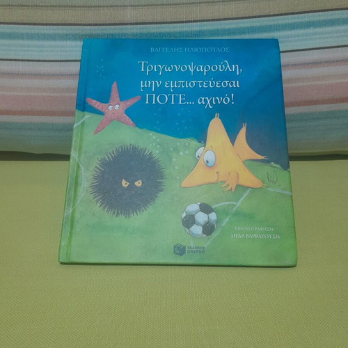 Educational children's books, set of 2, like new