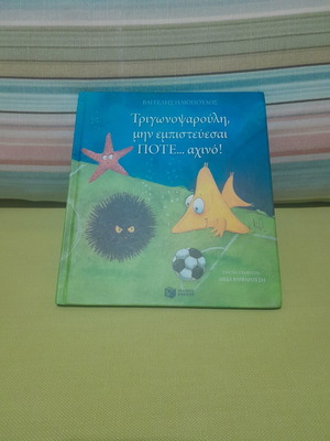 Educational children's books, set of 2, like new