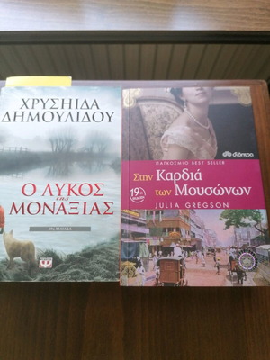 Books used, 2 interesting titles