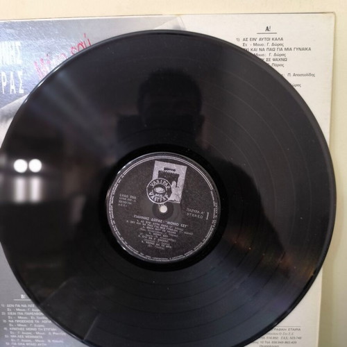 Giannis Doras Vinyl Record Mono Esy used, laiko