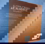  Ο ΓΥΡΟΣ ΤΟΥ ΚΟΣΜΟΥ ΣΕ 80 ΗΜΕΡΕΣ - ΙΟΥΛΙΟΣ ΒΕΡΝ